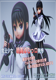 Puella Magi Homu Muzan