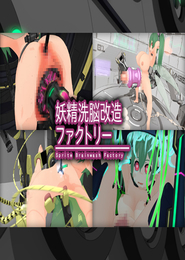 Sprite Brainwash Factory