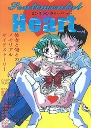 Sentimental Heart