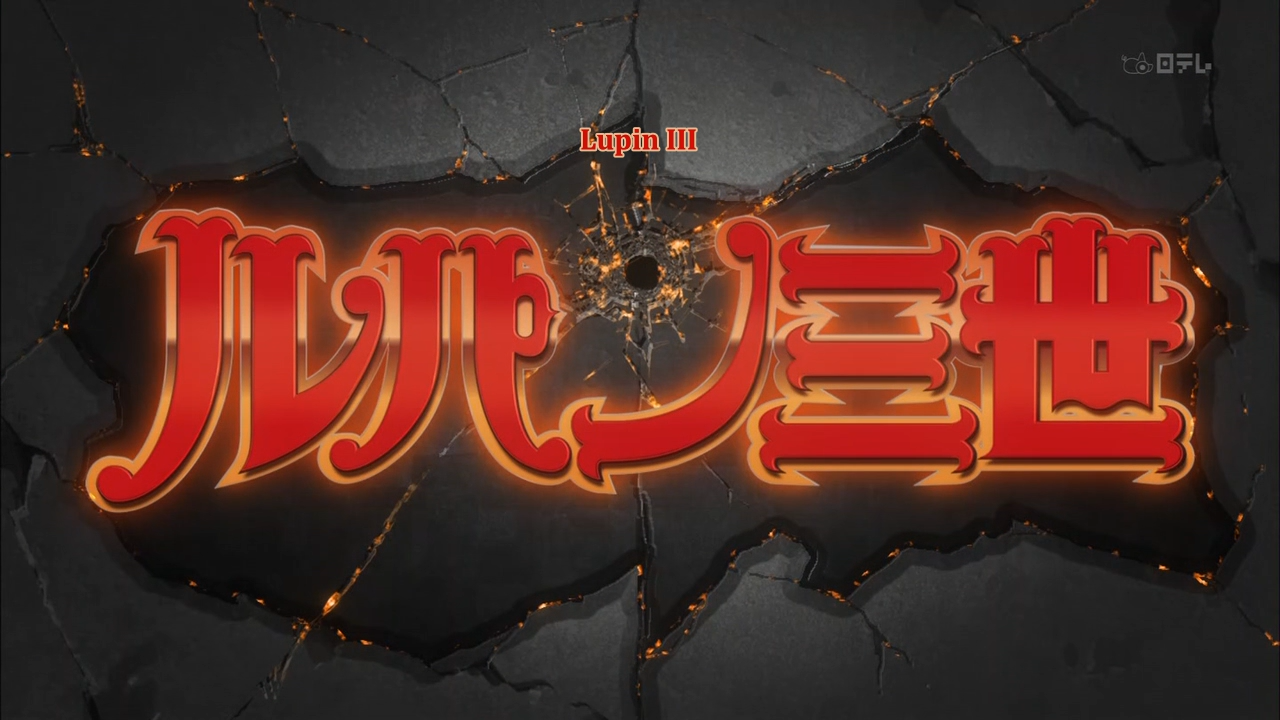 Lupin III: Touhou Kenbunroku - Another Page (Mkv Project)