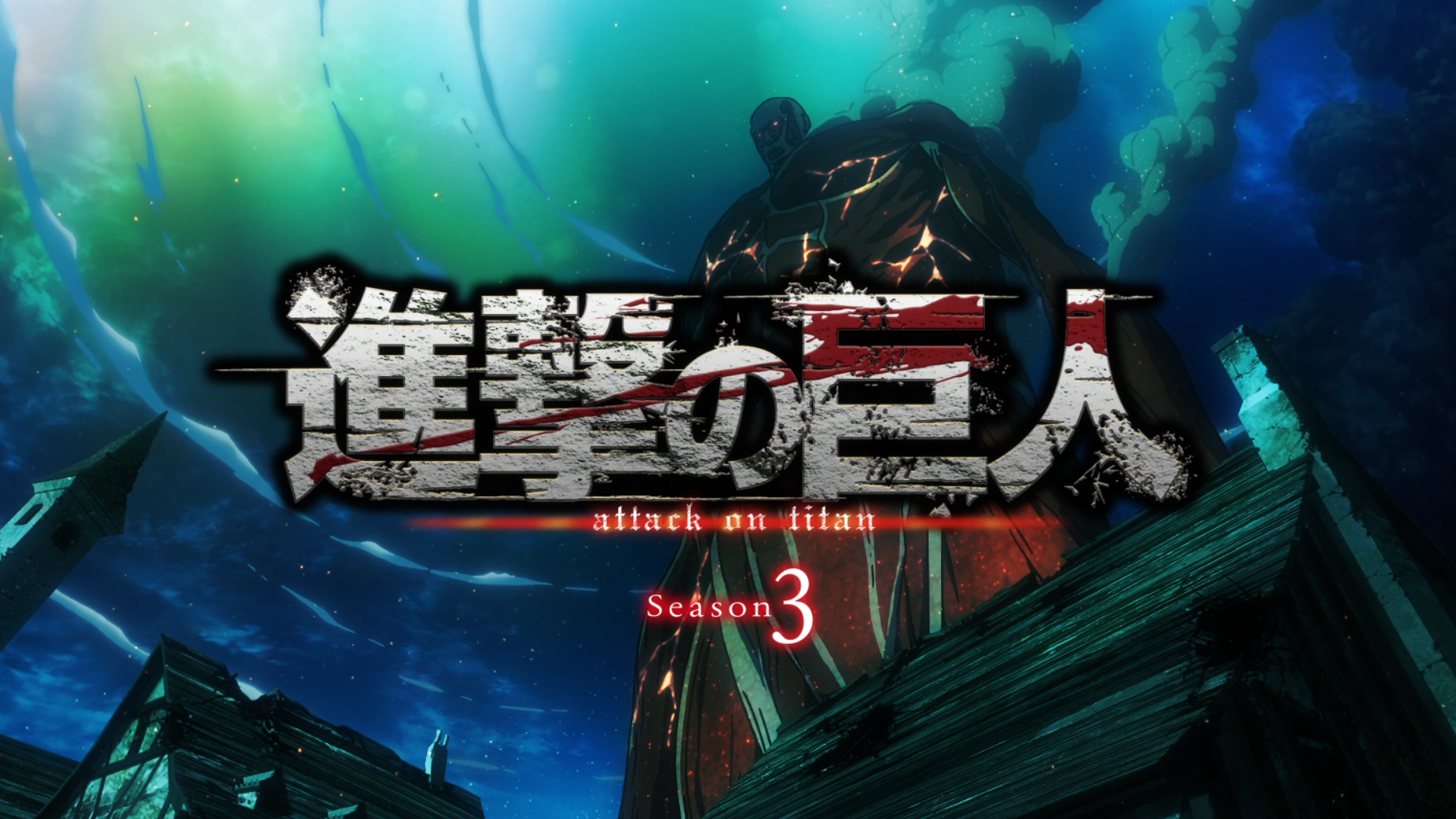 Shingeki no Kyojin Season 3 Part 2 (e1m5)