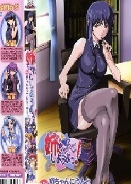 Nee chanto shiyou yo!