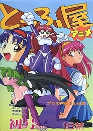 Tofuya Animation First Issue