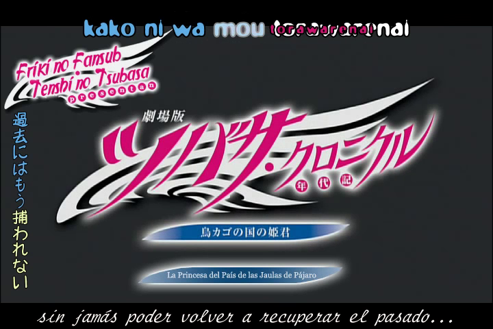 Tsubasa Chronicle La película: La princesa del país de las jaulas de pájaro (Friki no Fansub; Tenshi no Tsubasa)