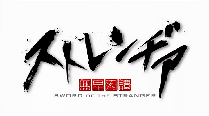 El Samurai sin nombre (AnimeHD)