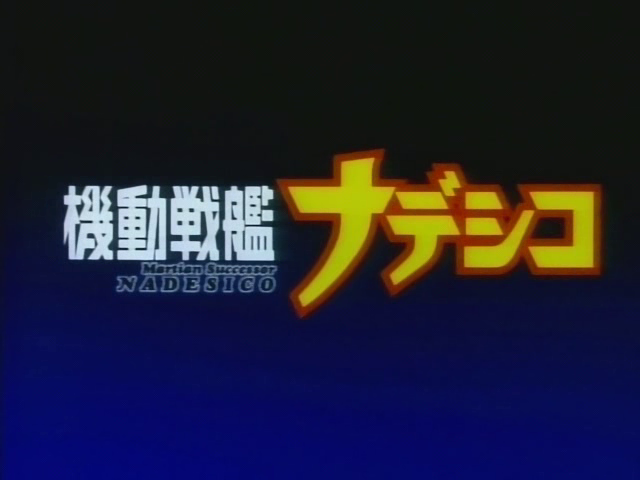 Martian Successor Nadesico (TusDivxTeam)
