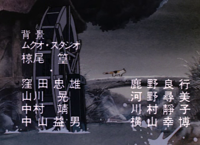 Goshu, el violoncelista (TLS)