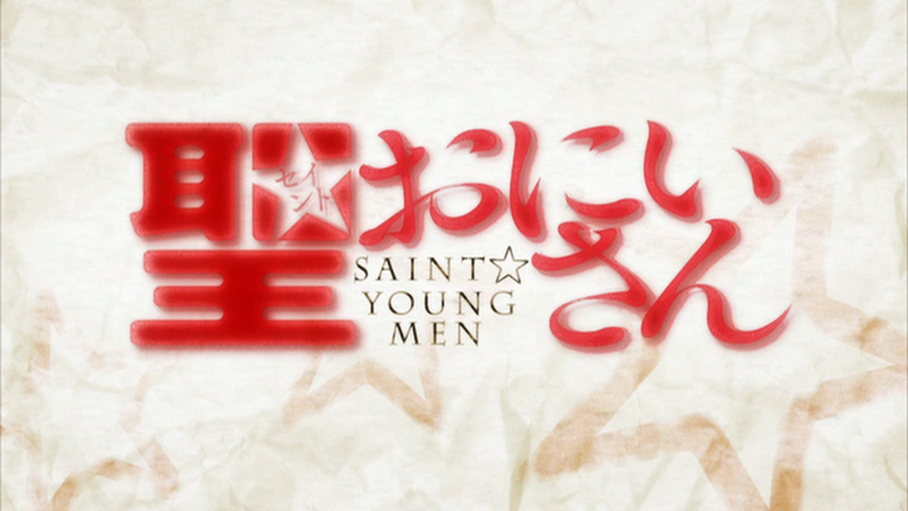 Saint☆Onii-san (Mezurashi Anime)