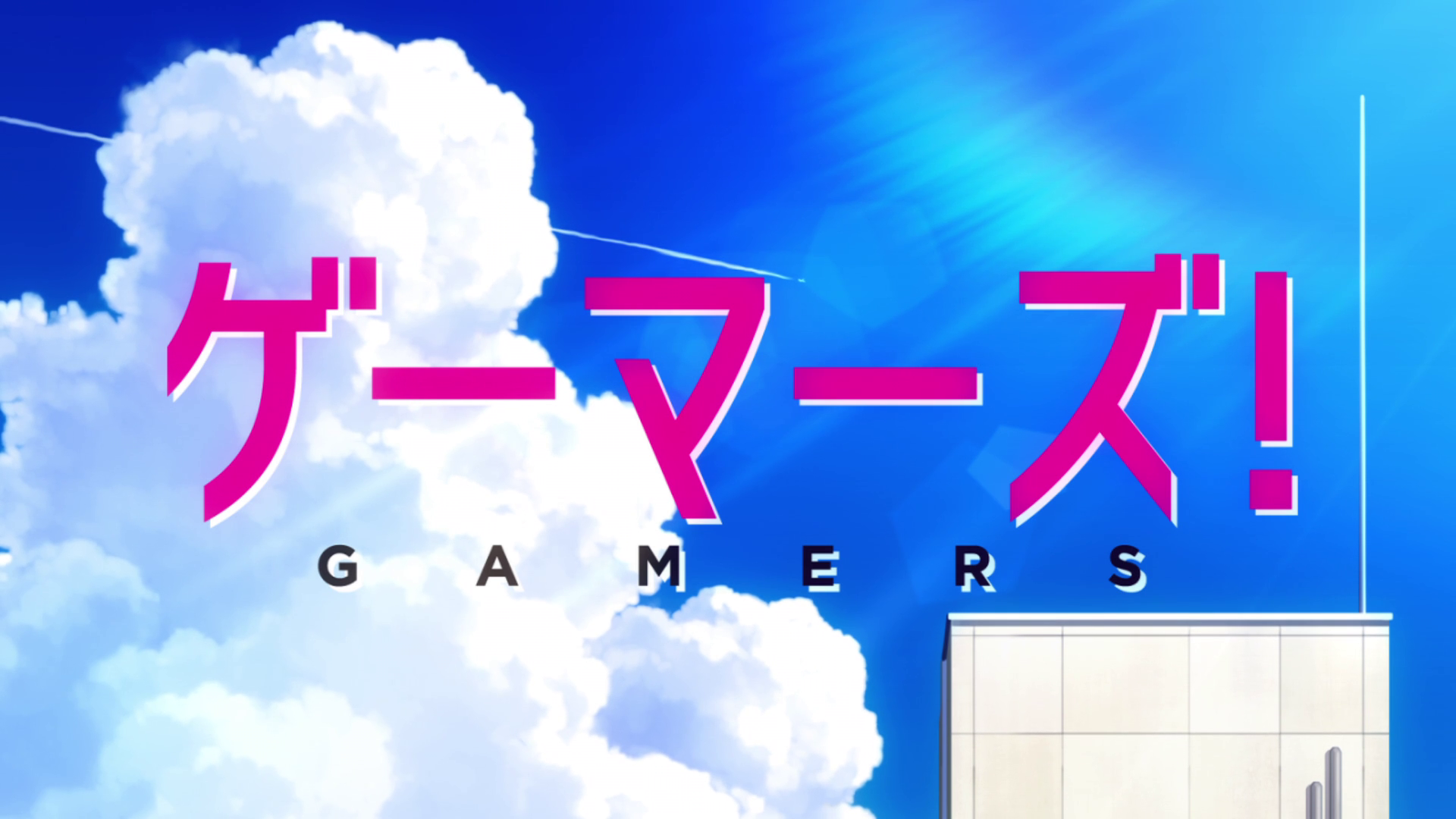 Gamers! (PuyaSubs!!)