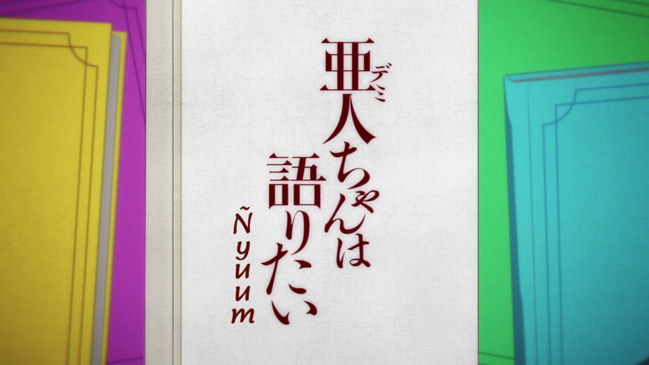 Demi-chan wa Kataritai (Ñyuum)