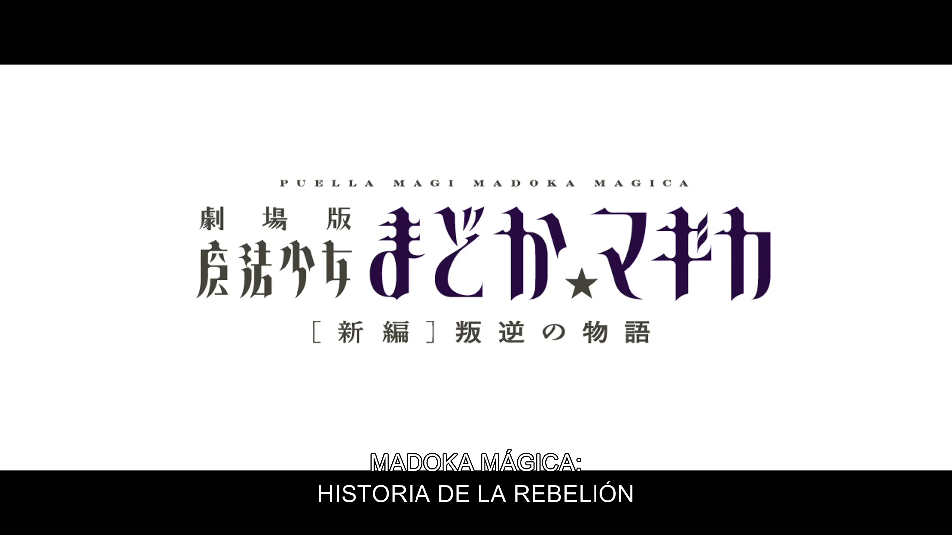 Mahou Shoujo Madoka★Magica Movie 3: Hangyaku no Monogatari (Sonike)