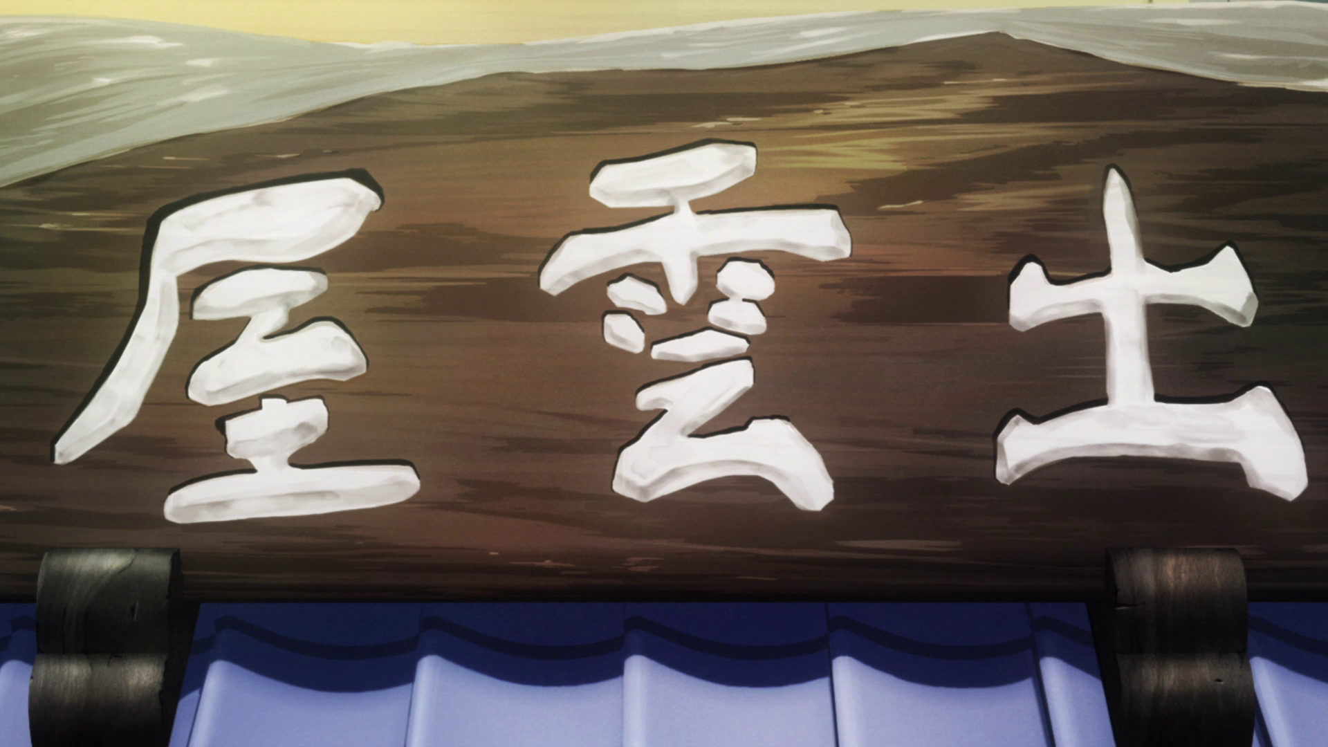 Tsukumogami Kashimasu  (PuyaSubs!)