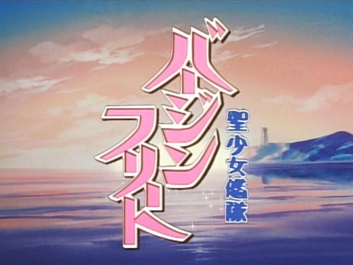 Seishoujo Kantai Virgin Fleet (shealt)