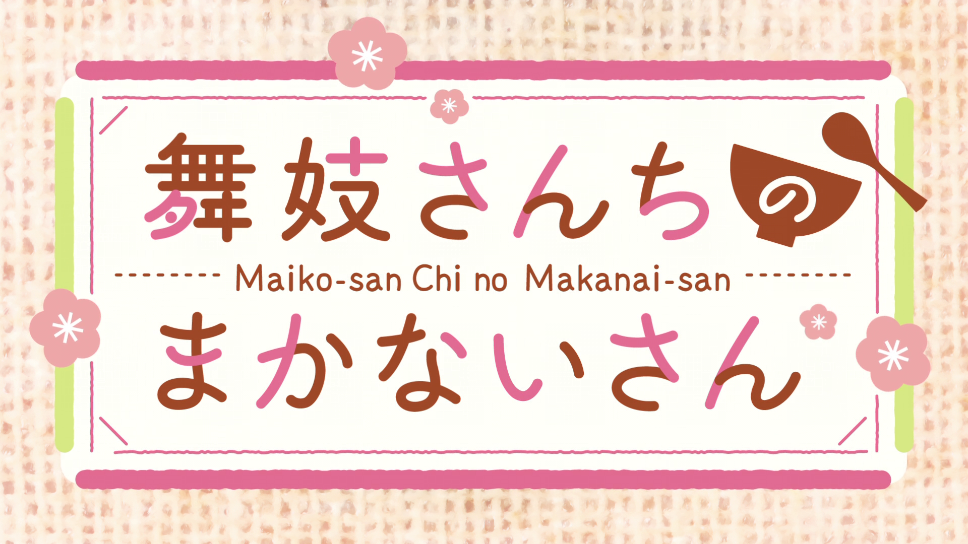 Maiko-san Chi no Makanai-san (PuyaSubs!)