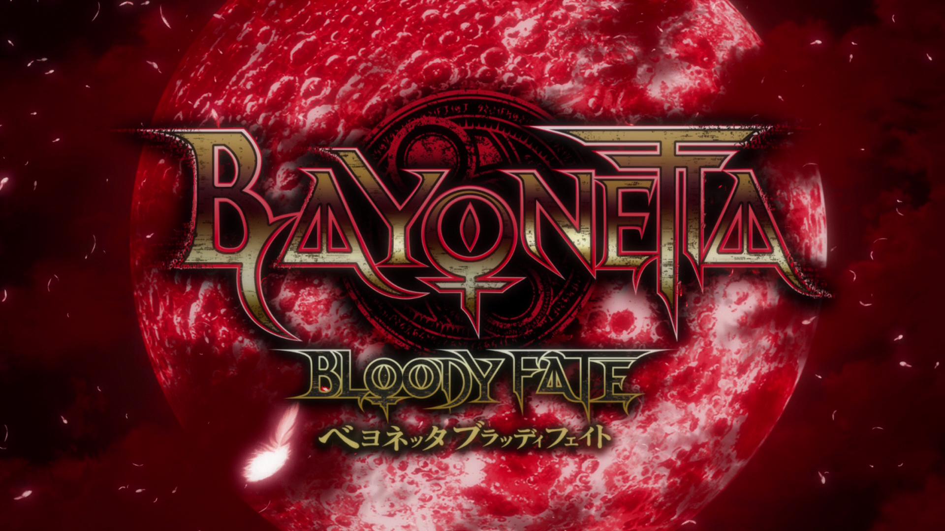Bayonetta: Bloody Fate (Fansubber)