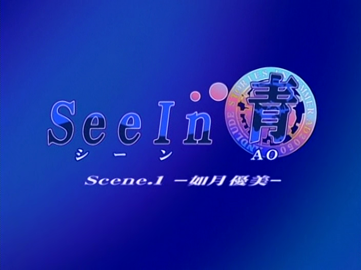 SeeIn AO (Crazy Asian Love)