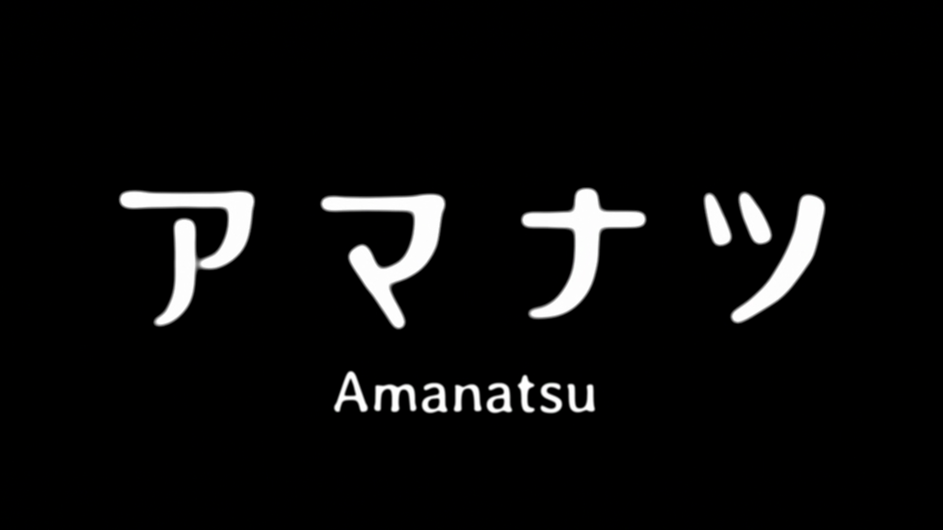 Amanatsu (Kamonohashi no Fansub)