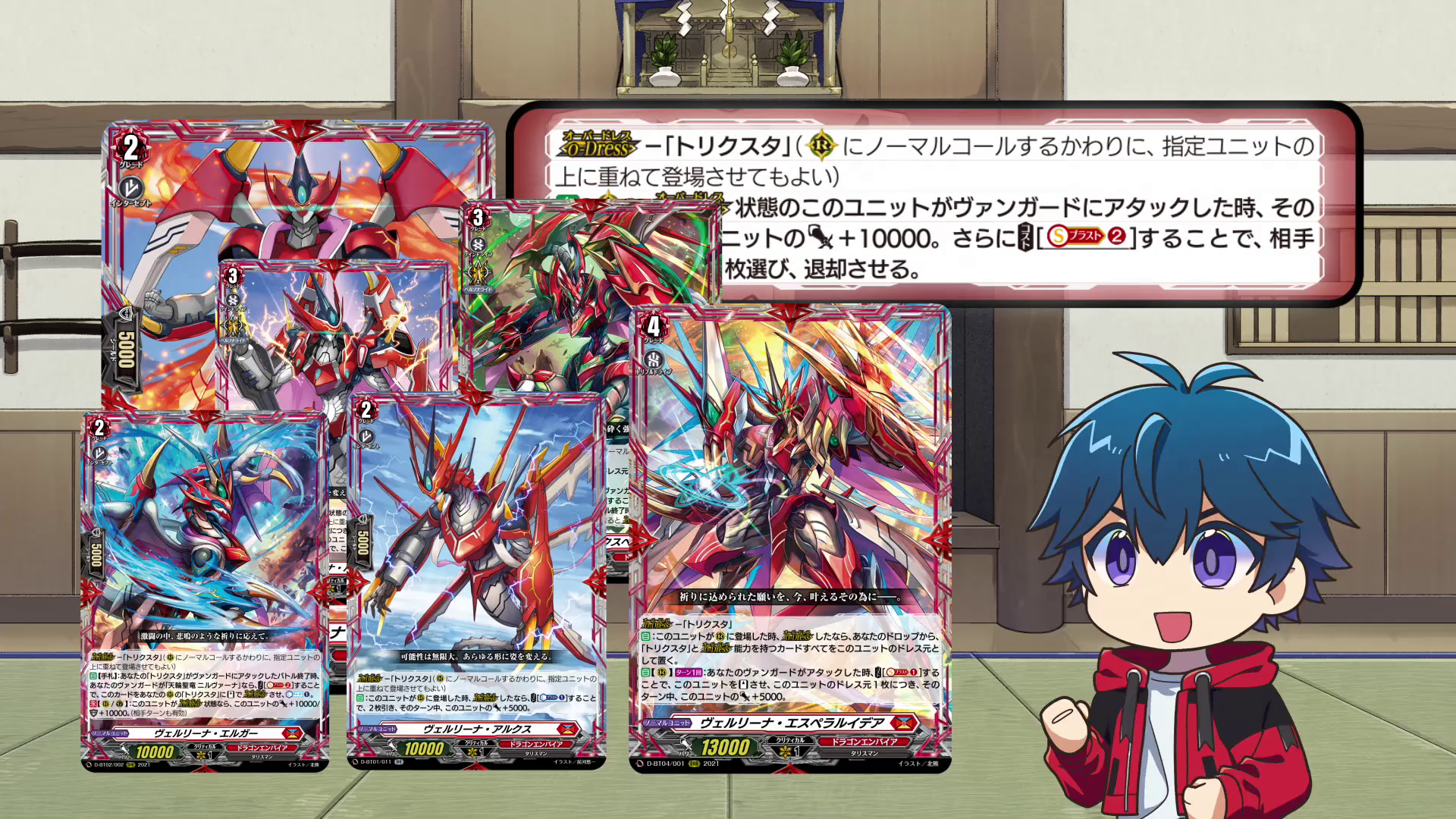 Cardfight!! Vanguard: will+Dress (PuyaSubs!)