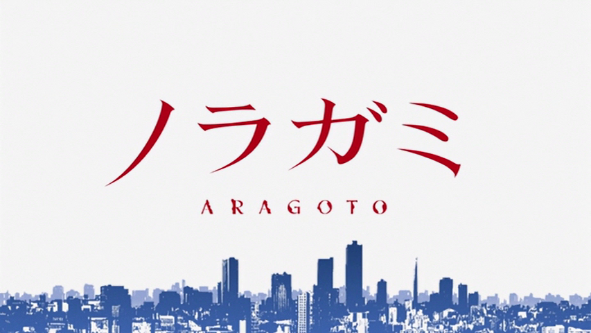 Noragami Aragoto (OAD) (Otaku Tail No Fansub)