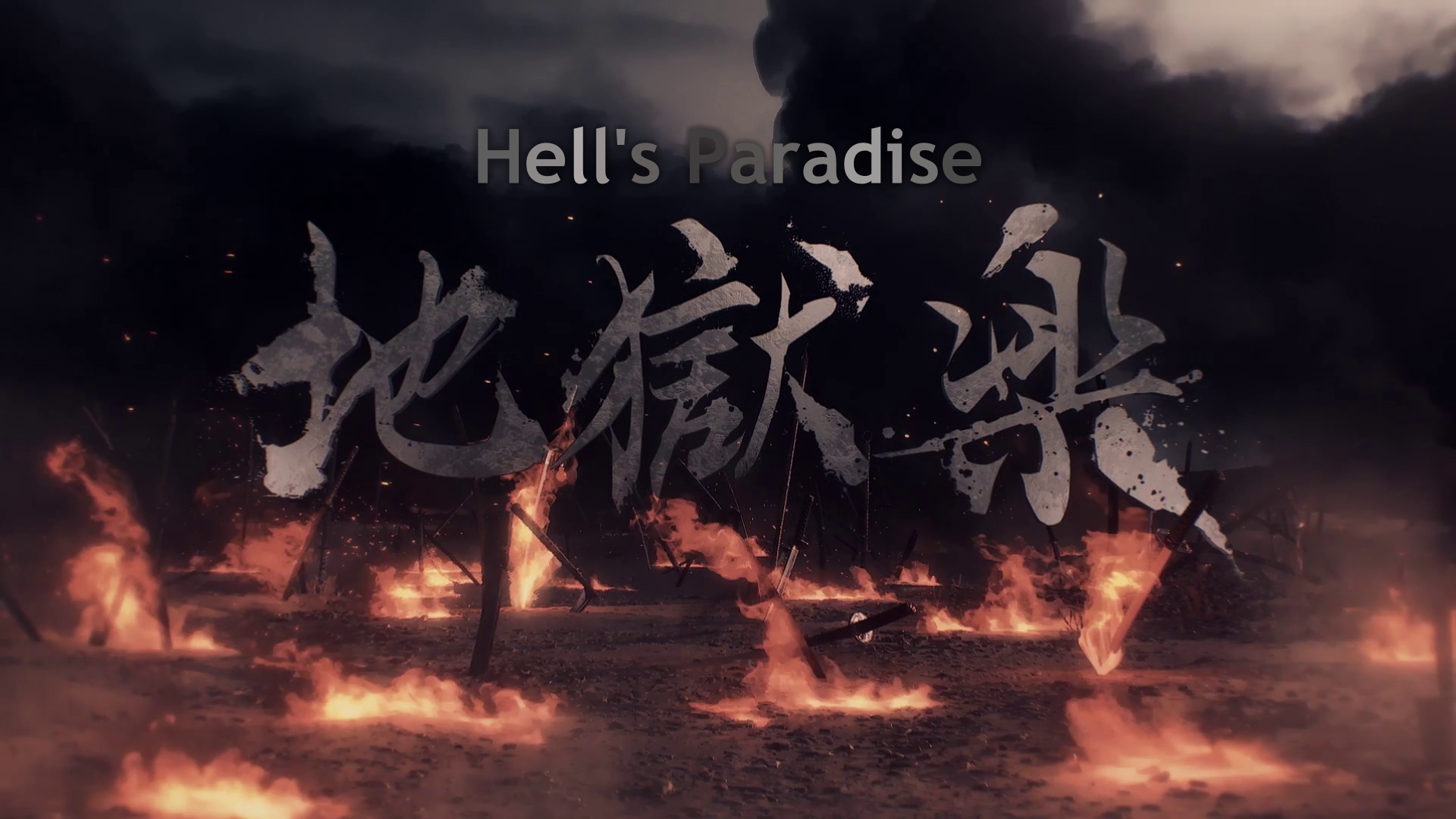 Hell's Paradise (Deiki)