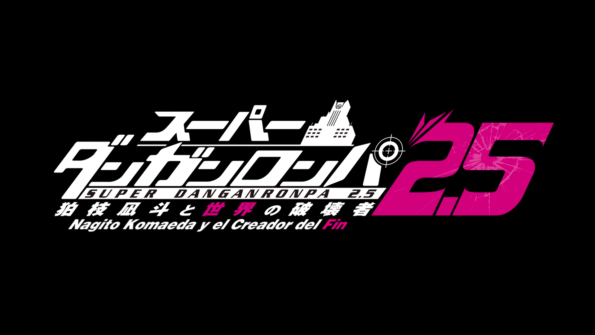 Super Danganronpa 2.5: Komaeda Nagito to Sekai no Hakaimono (V3ducciones)