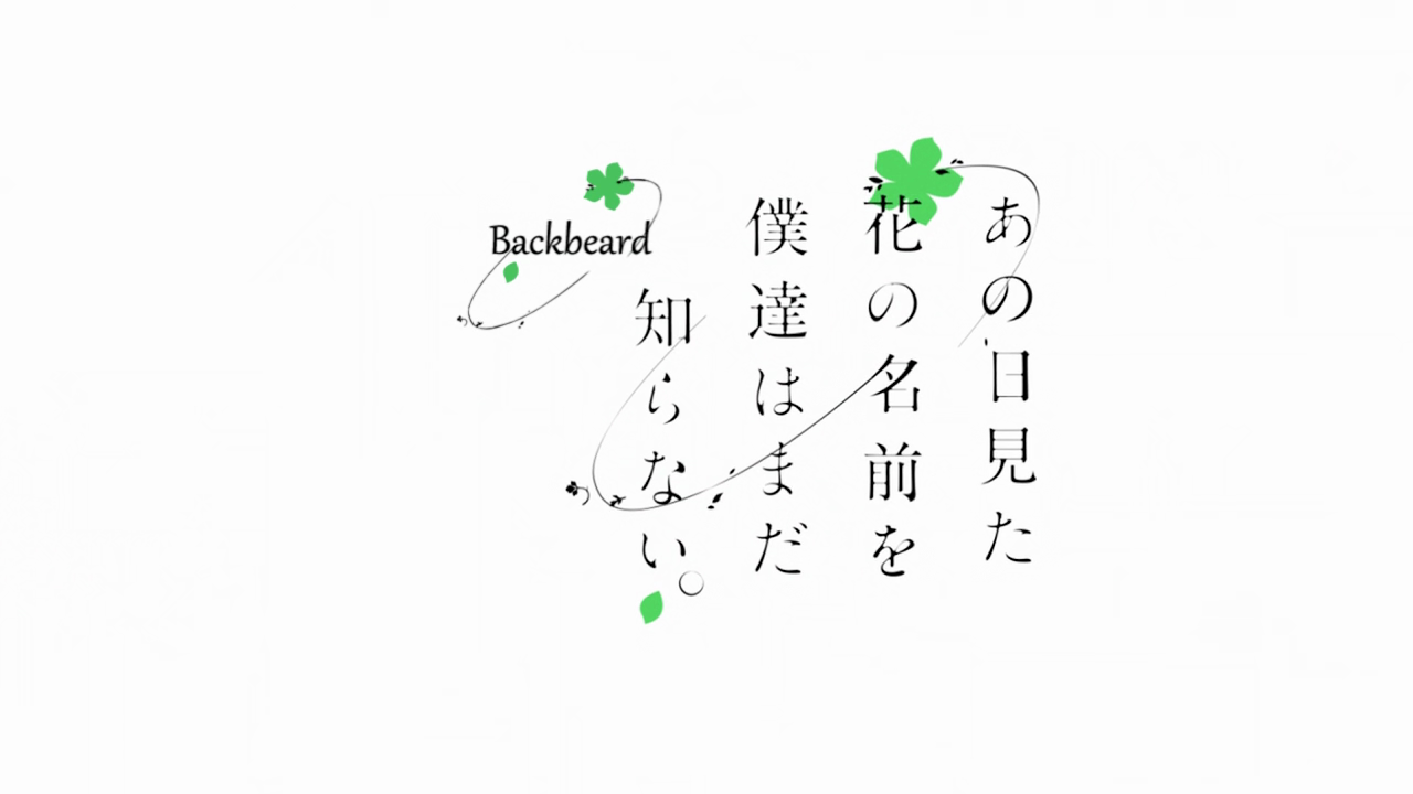 Ano Hi Mita Hana no Namae wo Bokutachi wa Mada Shiranai. Movie (720p) (Backbeard)