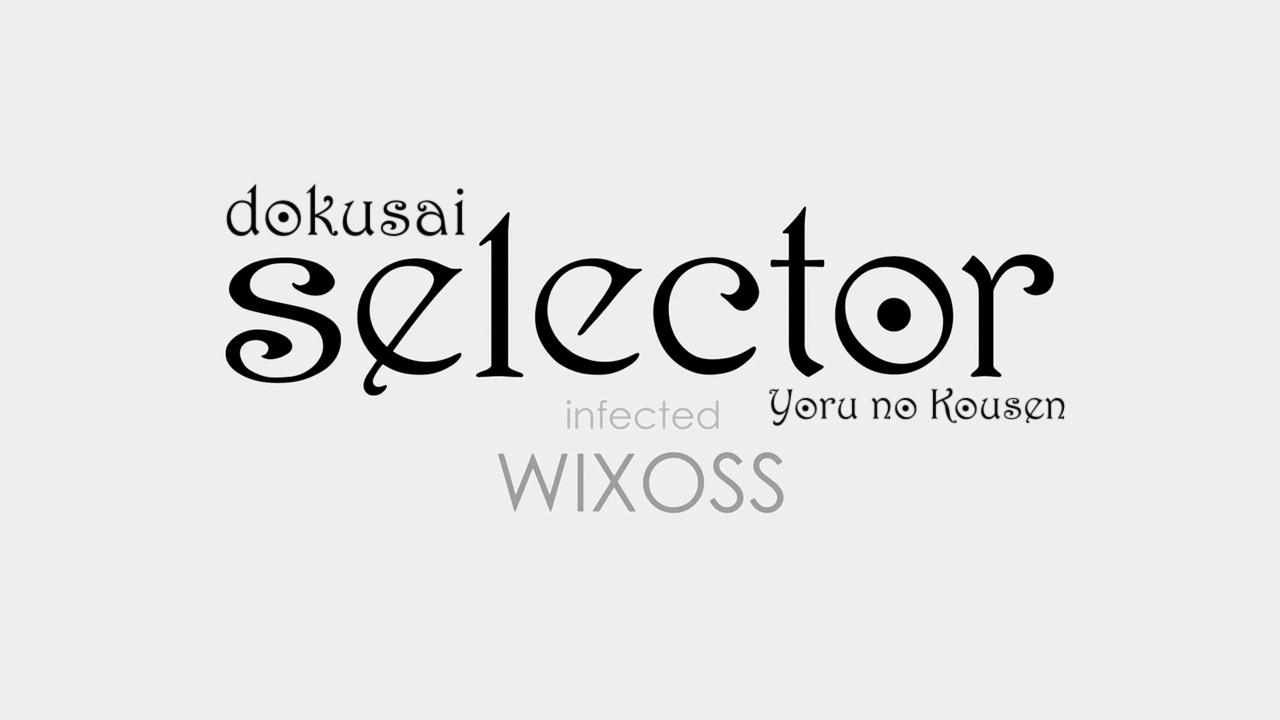 Selector Infected WIXOSS (Dokusai)