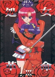 Virgin Revolution III