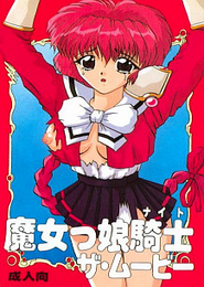 Witch Girl Knight The Movie