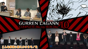 Tengen Toppa Gurren Lagann + Movie1&2 + Extras Disc_10
