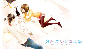 Sukitte Ii na yo. Menu_%7BVol