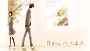 Sukitte Ii na yo. Menu_%7BVol