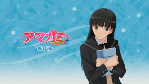 Amagami SS (S1+S2) Menu_01%7BVol