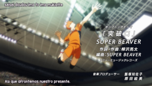 Davi: Haikyu!! Los ases del Vóley - Temporada 4 (Parte 2)